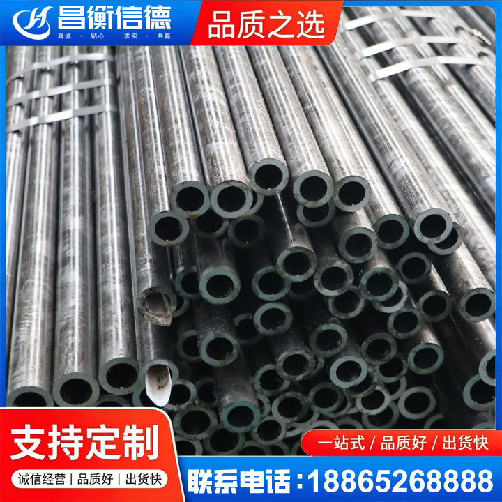 钦南45#精密钢管