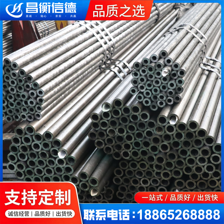 钦南光亮精密钢管